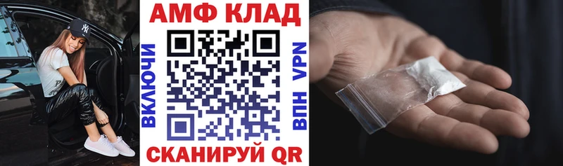 купить   Константиновск  АМФ Premium 