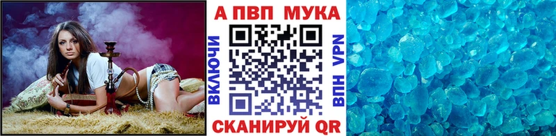 купить Константиновск Alfa_PVP Соль