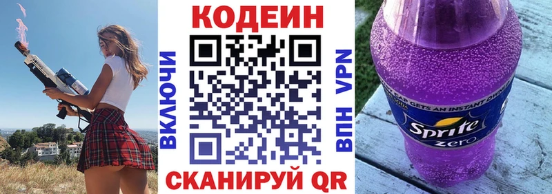 KRAKEN ССЫЛКА  Константиновск  Кодеин Purple Drank 